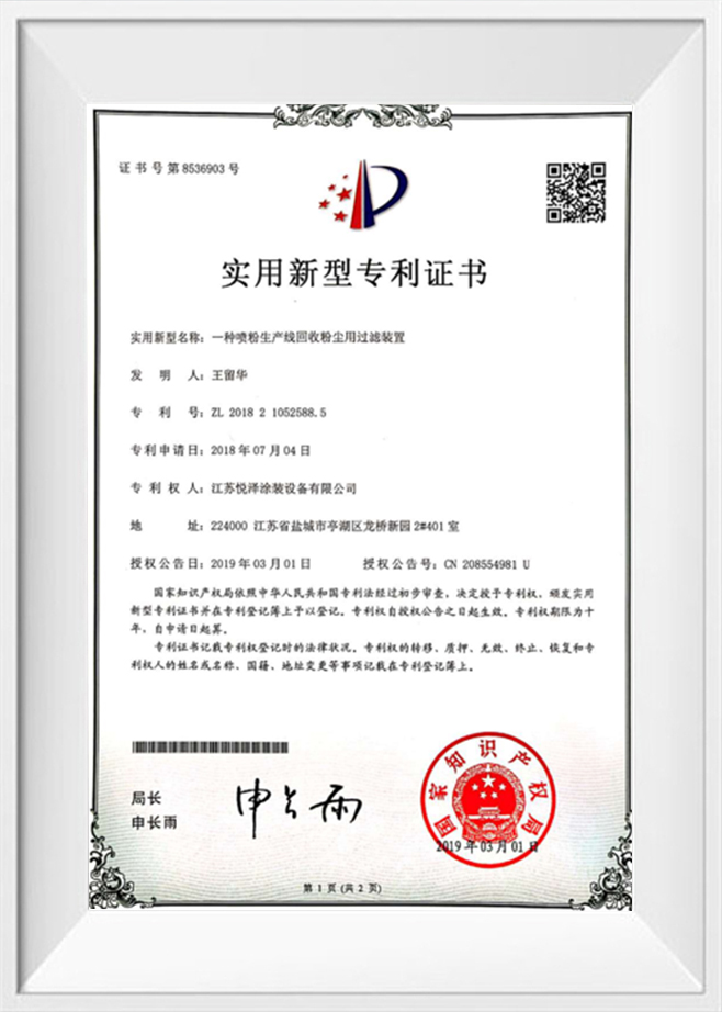 Brugsmodelpatentcertifikat