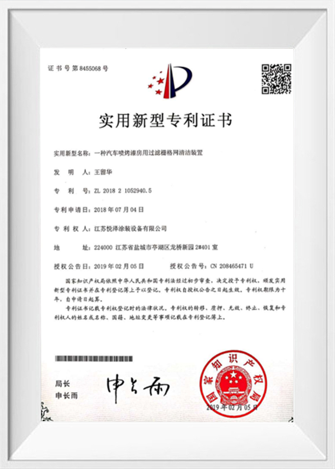 Brugsmodelpatentcertifikat