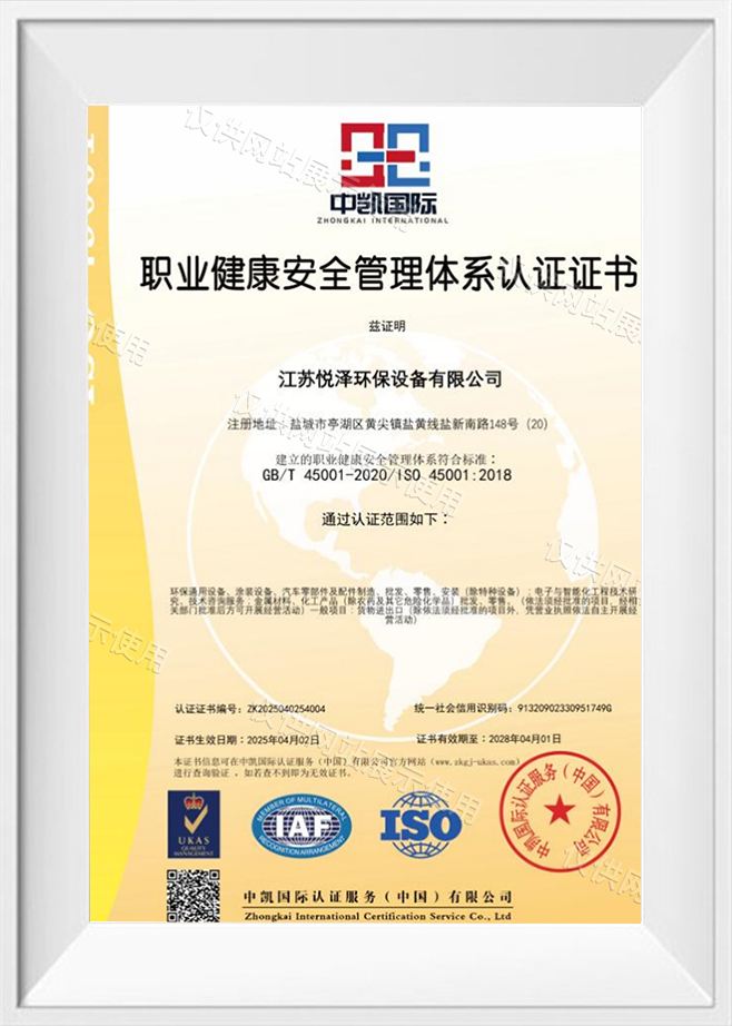 Certifikat for certificering af arbejdsmiljøledelsessystem