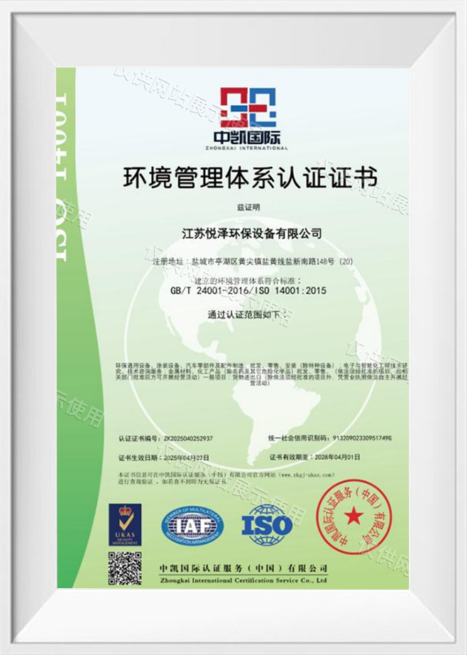Certificering af miljøledelsessystem